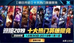 王者新活动爆料最新消息,神秘福利来袭，玩家狂欢盛宴即将开启！